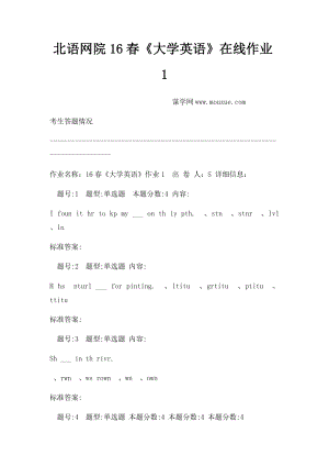 北语网院16春《大学英语》在线作业1.docx