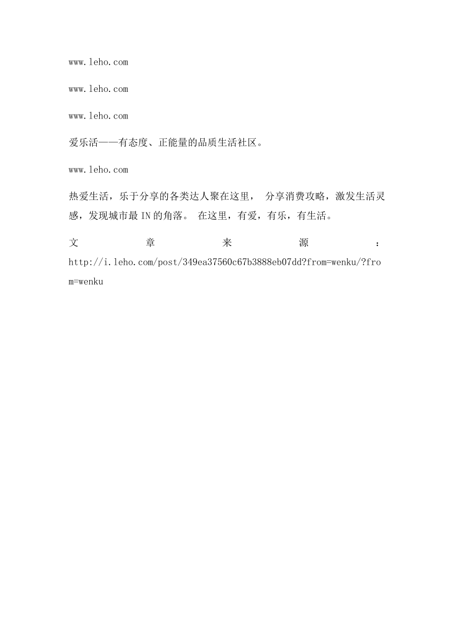 产后护肤保养小窍门.docx_第2页