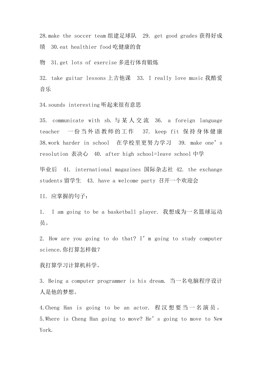 人教年级英语上册十单元知识点.docx_第2页