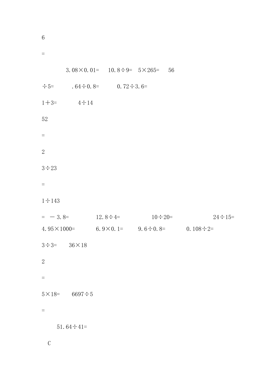 六年级小数分数口算题.docx_第2页