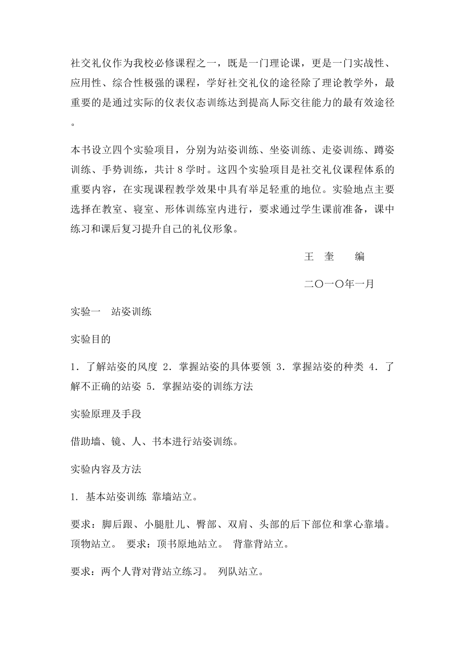 女人的气质图片.docx_第3页