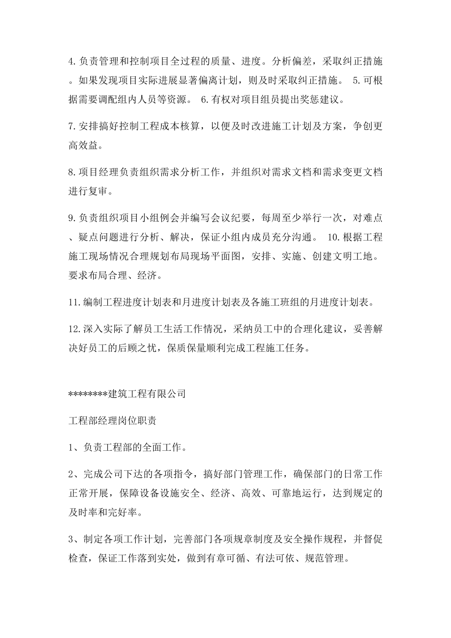 办公室文员岗位职责(3).docx_第3页