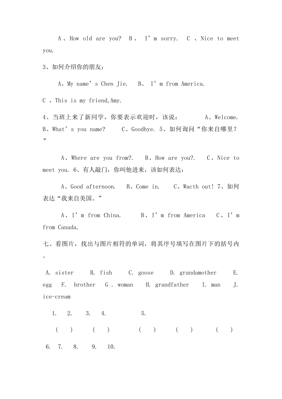 人教小学三年级下册英语12单元练习题.docx_第3页