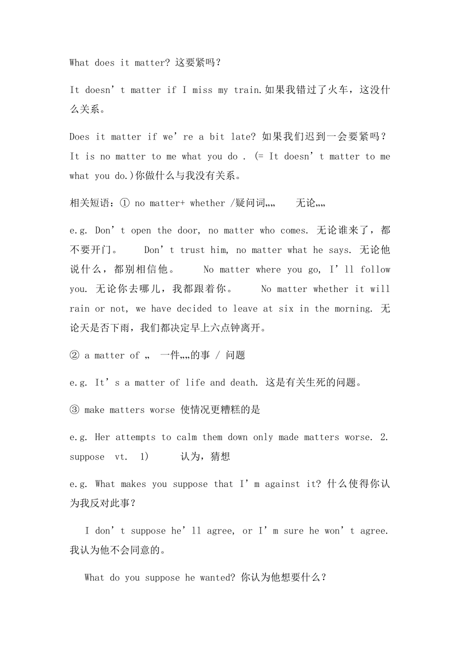 北师大高一英语教案.docx_第2页