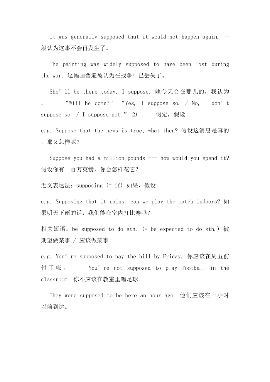 北师大高一英语教案.docx_第3页