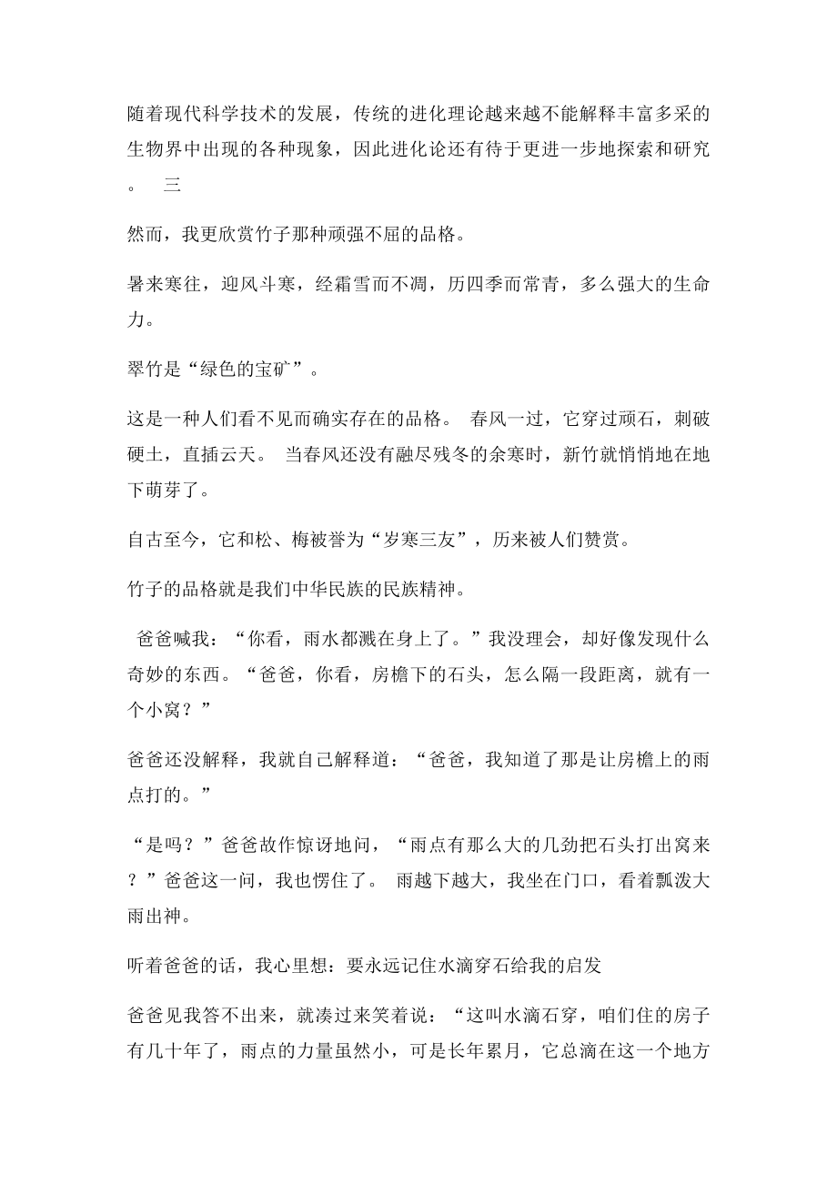 五年级排列顺序练习题.docx_第2页