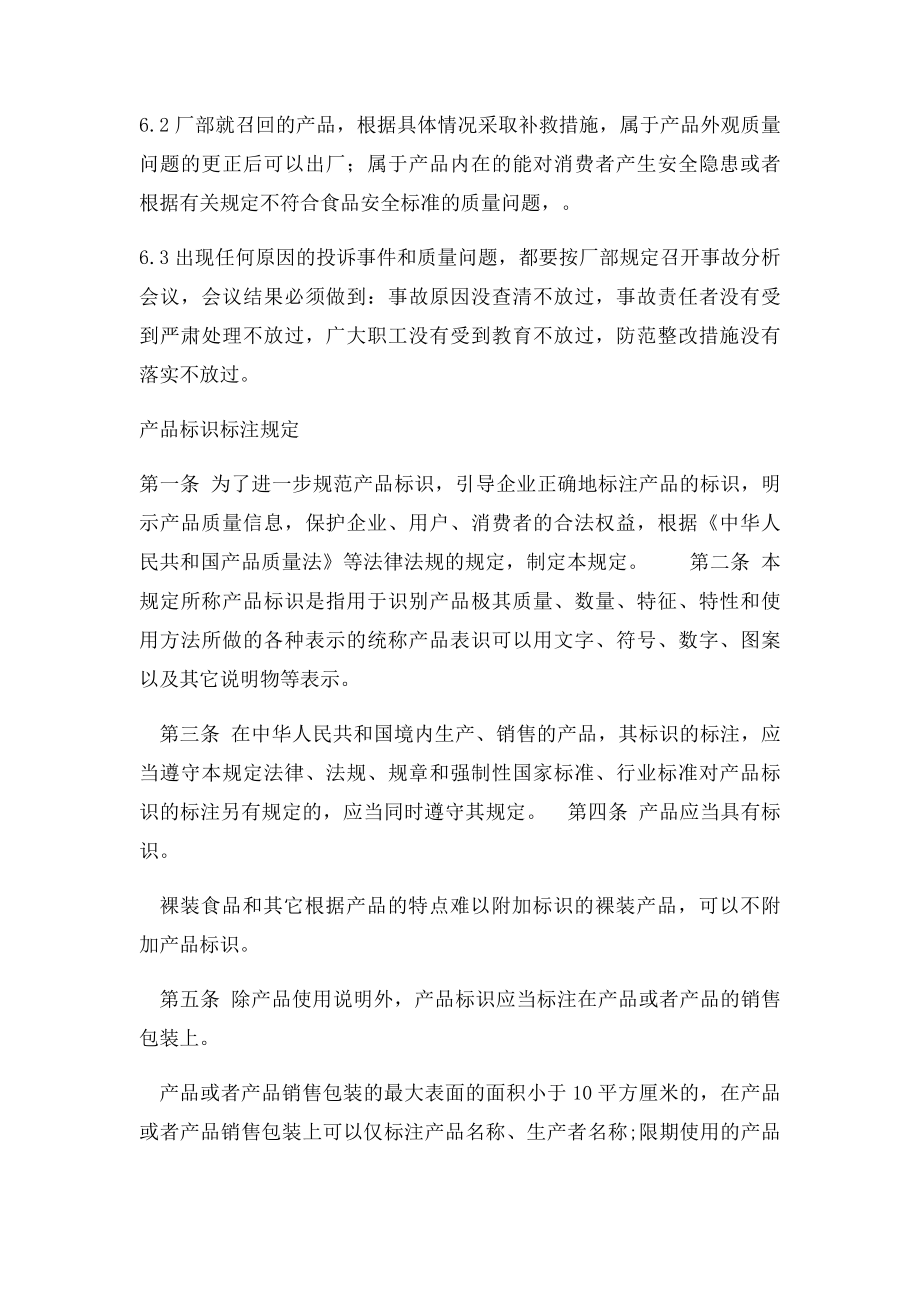 从业人员健康检查制度及档案管理制度.docx_第3页