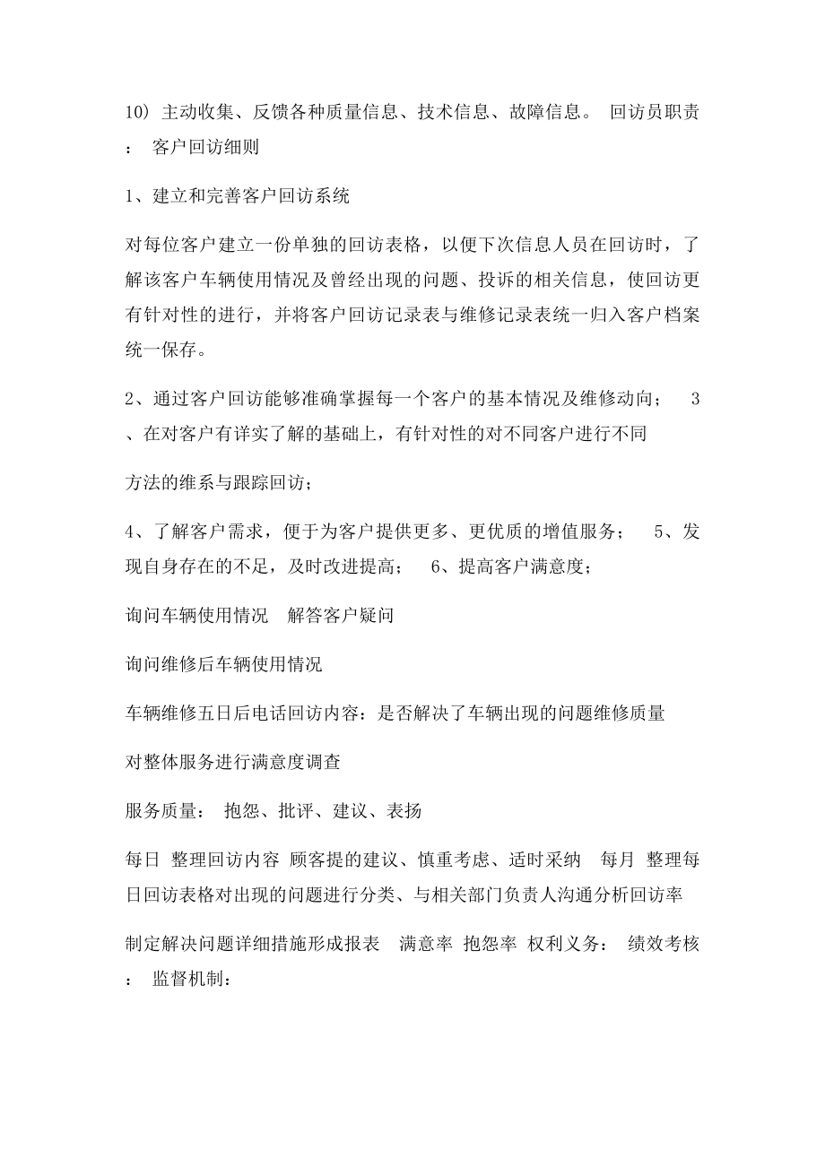 关于成立业务部改革方案.docx_第3页