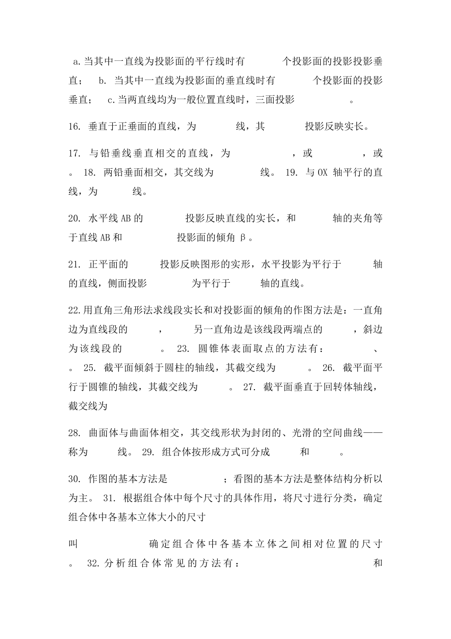 复习题(4).docx_第2页