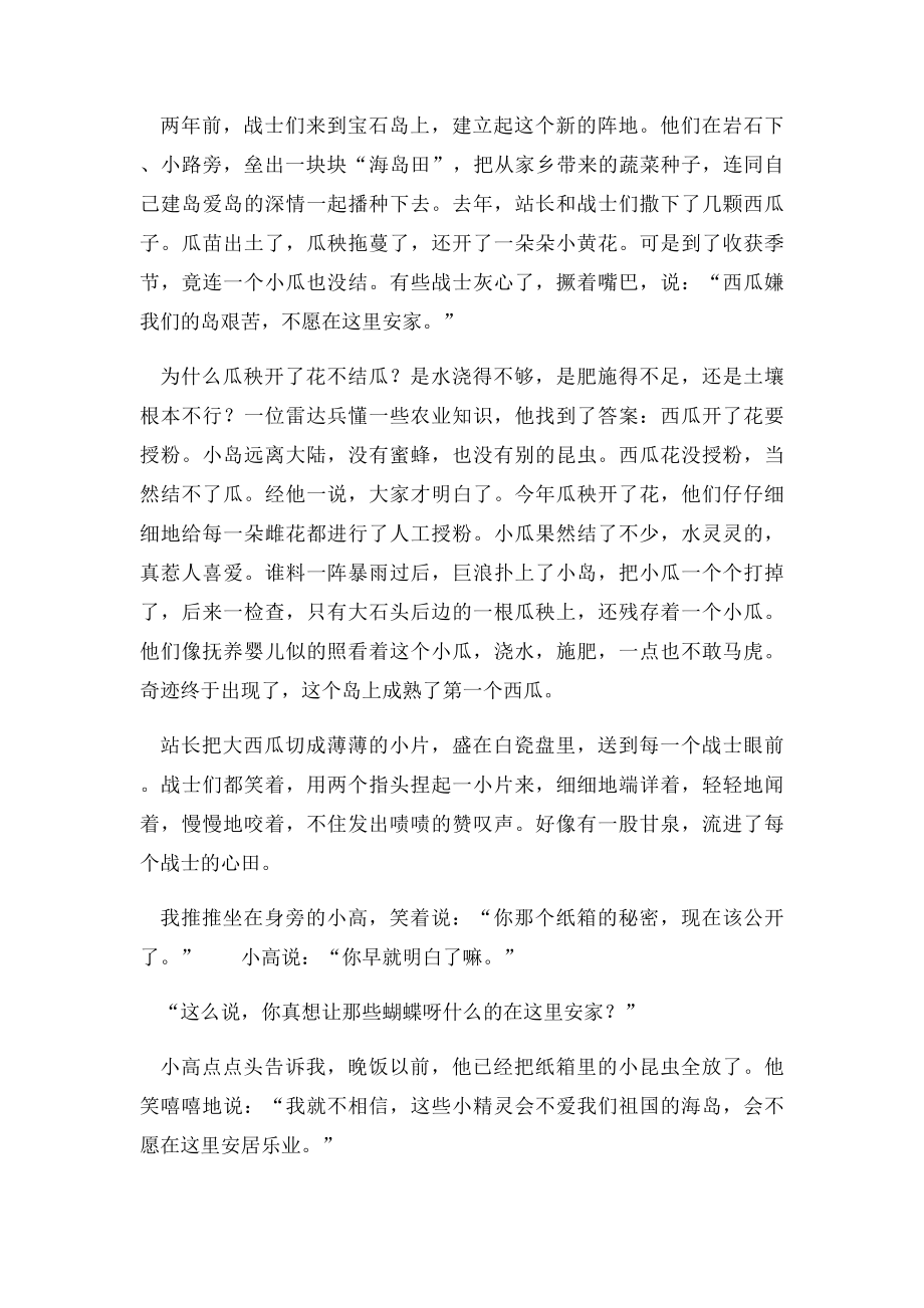 六语文练.docx_第2页