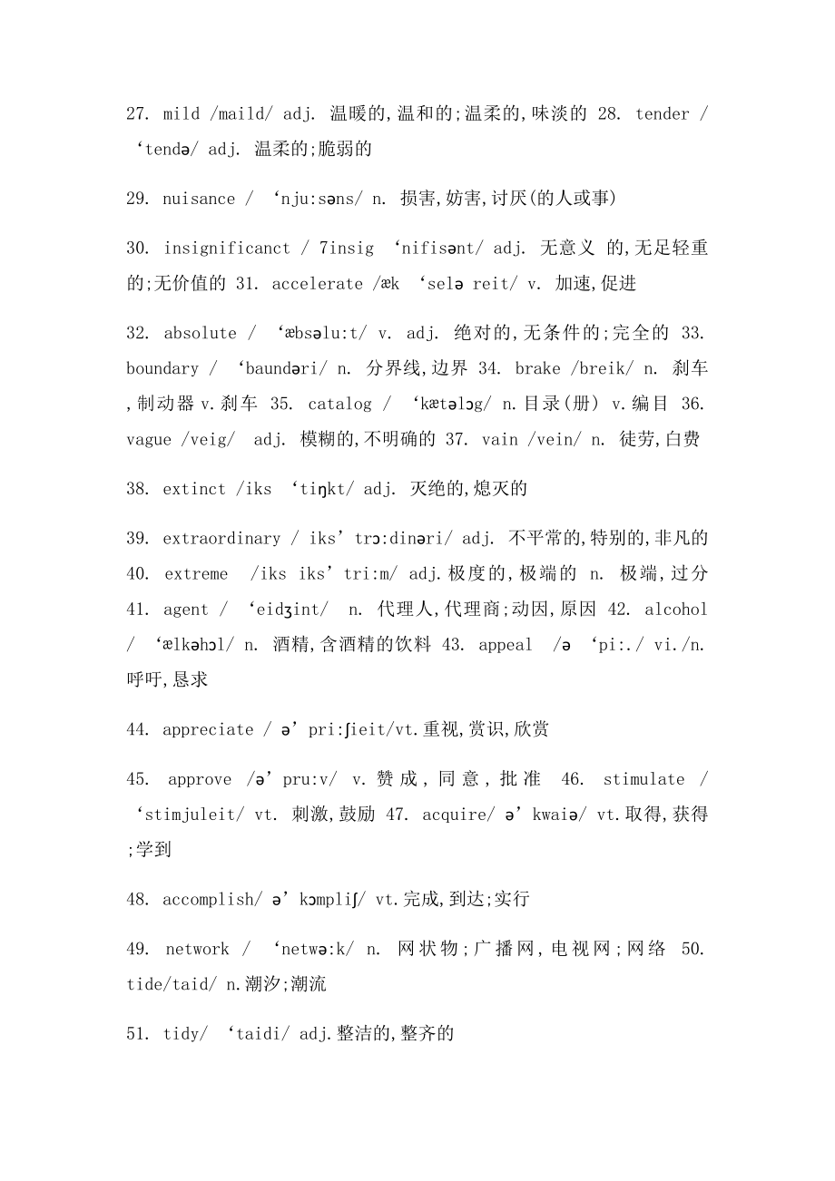 四级高频词汇700个.docx_第2页