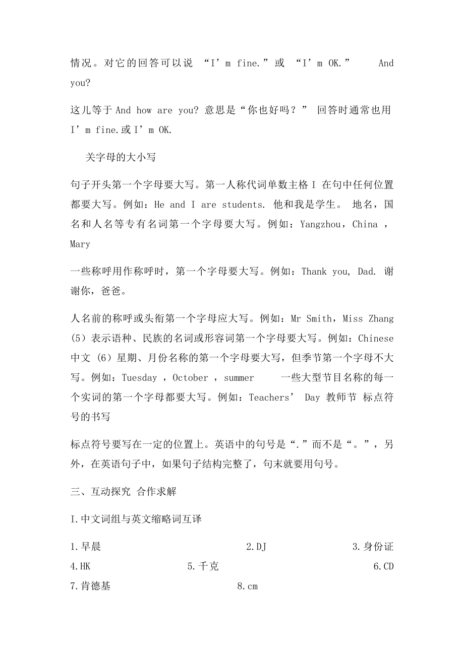 冀教七年级上英语导学案.docx_第2页