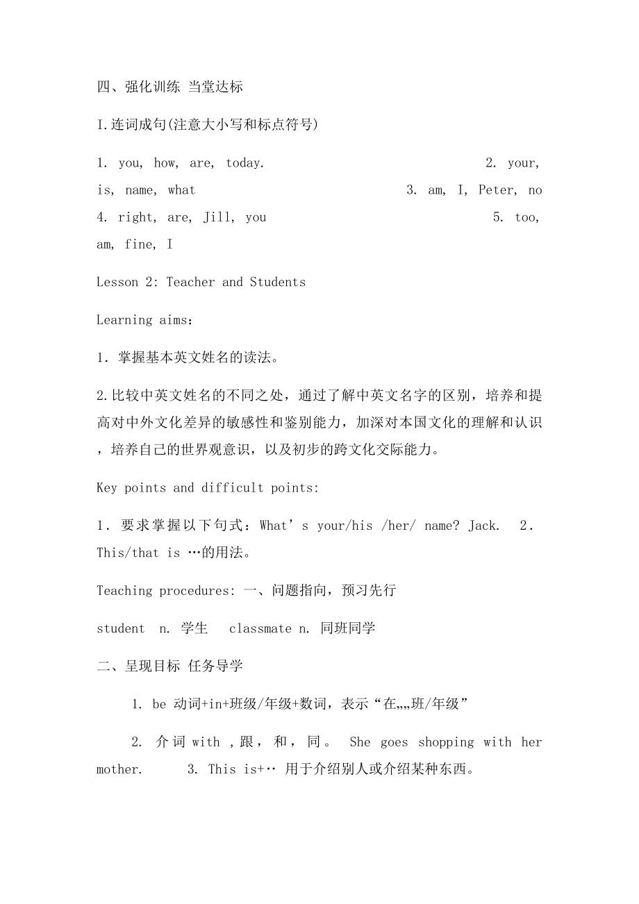 冀教七年级上英语导学案.docx_第3页