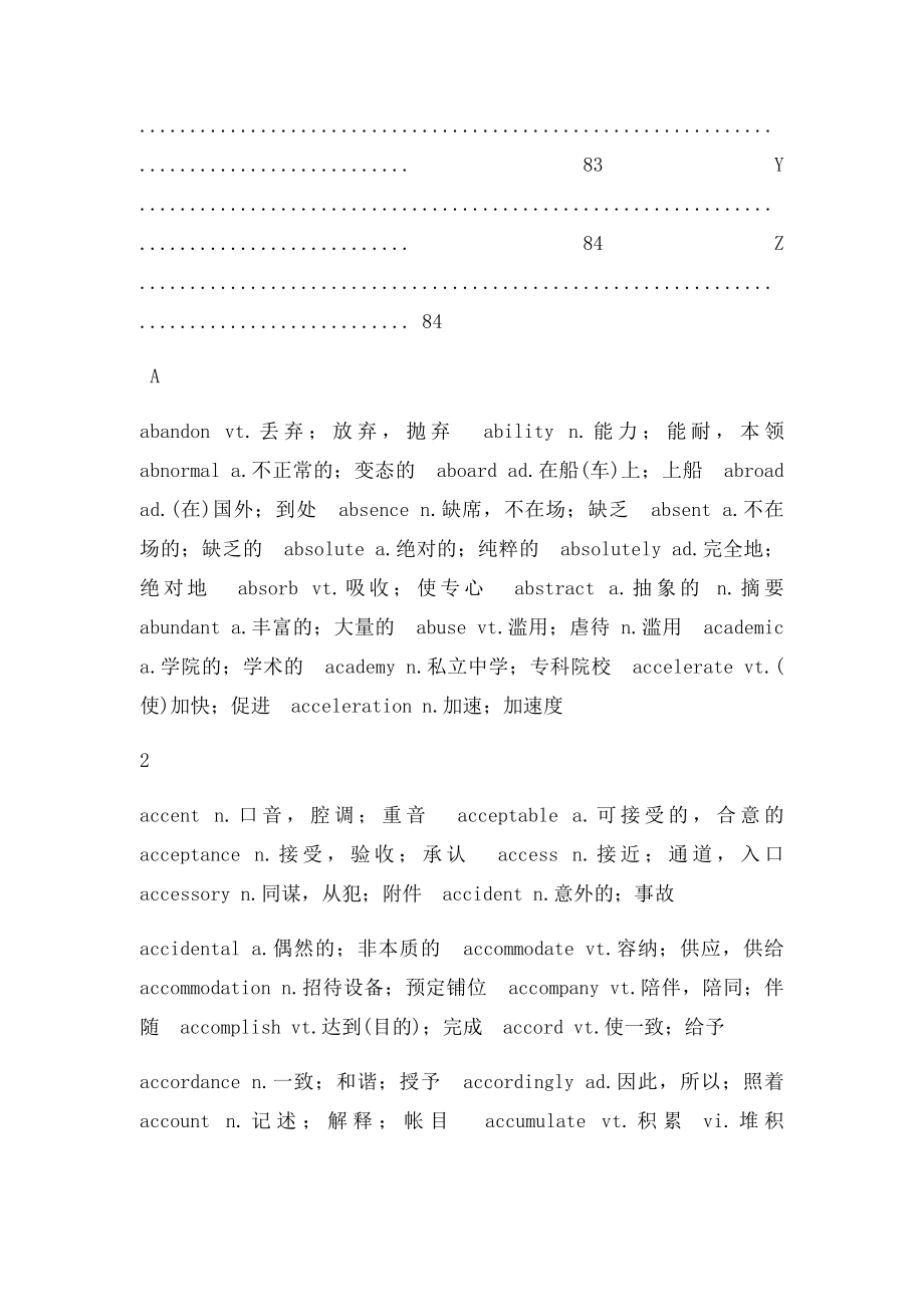 大学生英语四级考试词汇表(1).docx_第3页