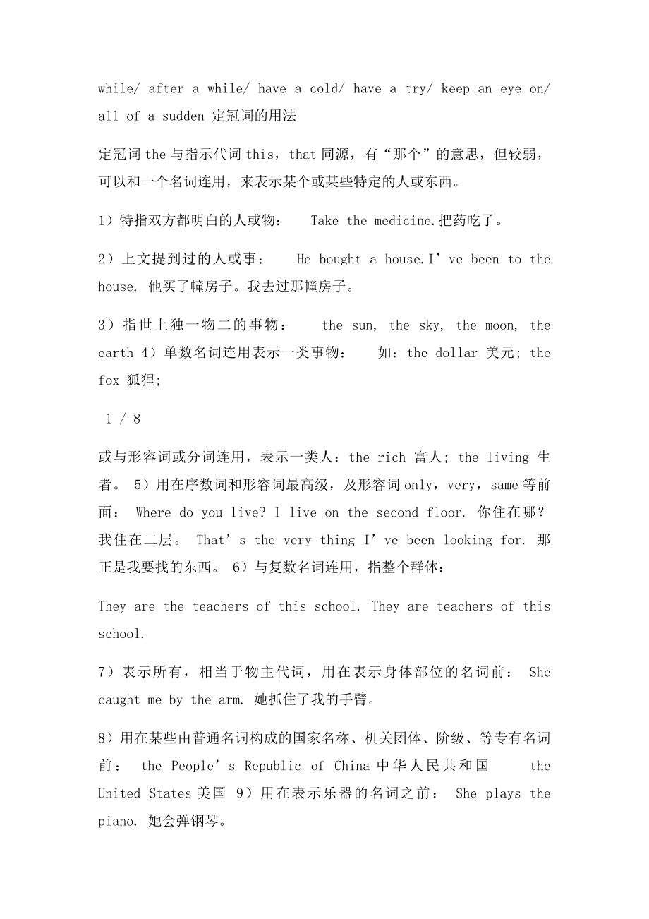 初一英语上海牛津Unit语法总结复习.docx_第2页