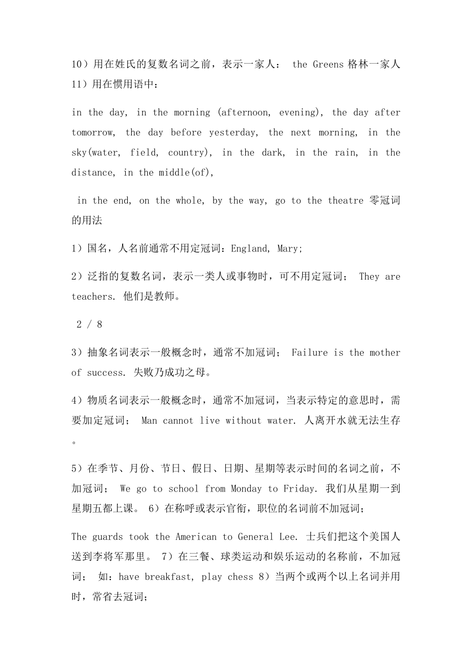 初一英语上海牛津Unit语法总结复习.docx_第3页