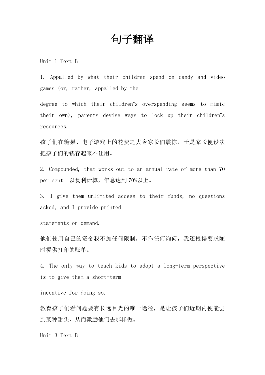 句子翻译.docx_第1页