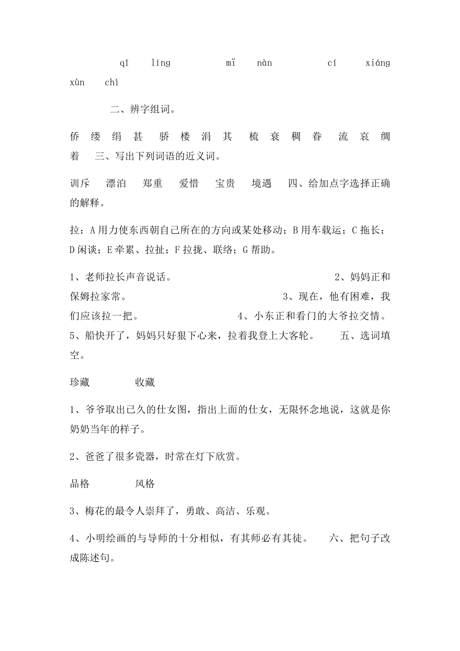 做人的道理(1).docx_第3页