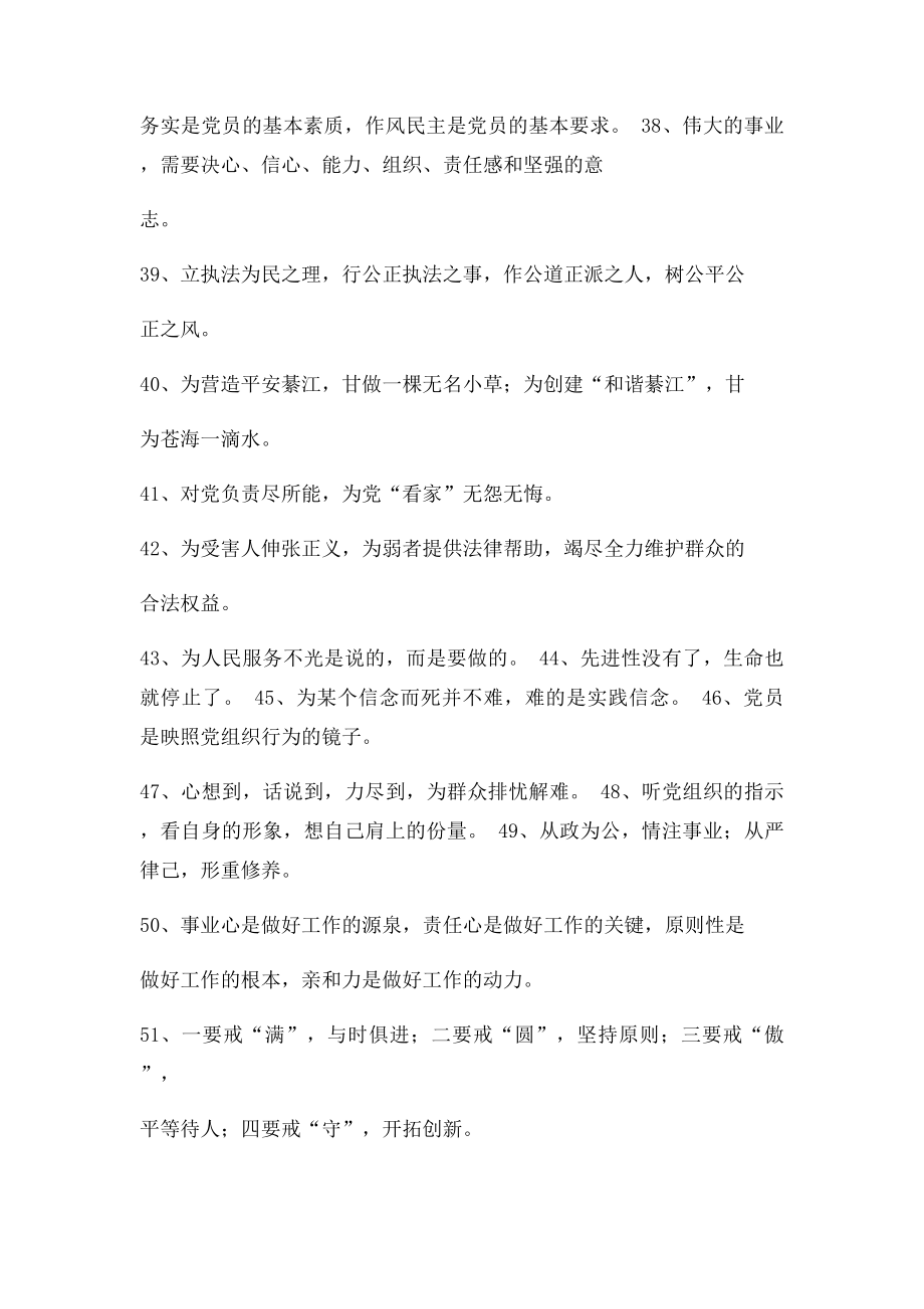 党建文化(1).docx_第3页