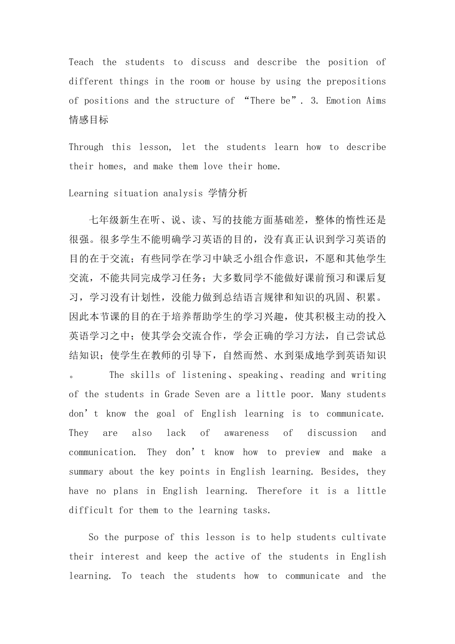 仁爱英语七年级下册UnitTopic Section教学设计.docx_第2页