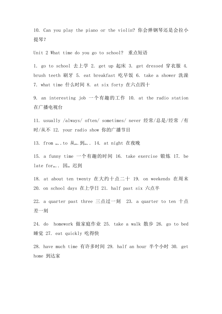 人教英语七年级下册课本知识点梳理.docx_第3页