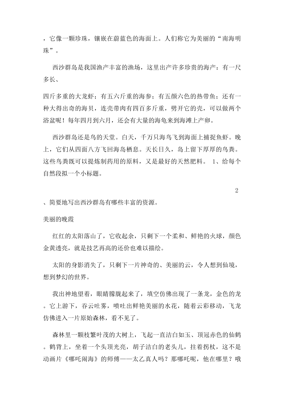 单元综合测.docx_第3页