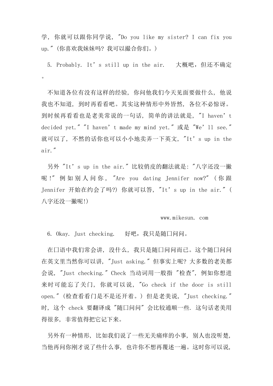 十句经典口语让别人刮目相看.docx_第3页