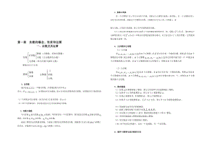 MBA数学备考公式大夜全[整理版].doc