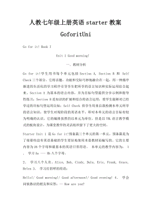 人教七年级上册英语starter教案GoforitUni.docx