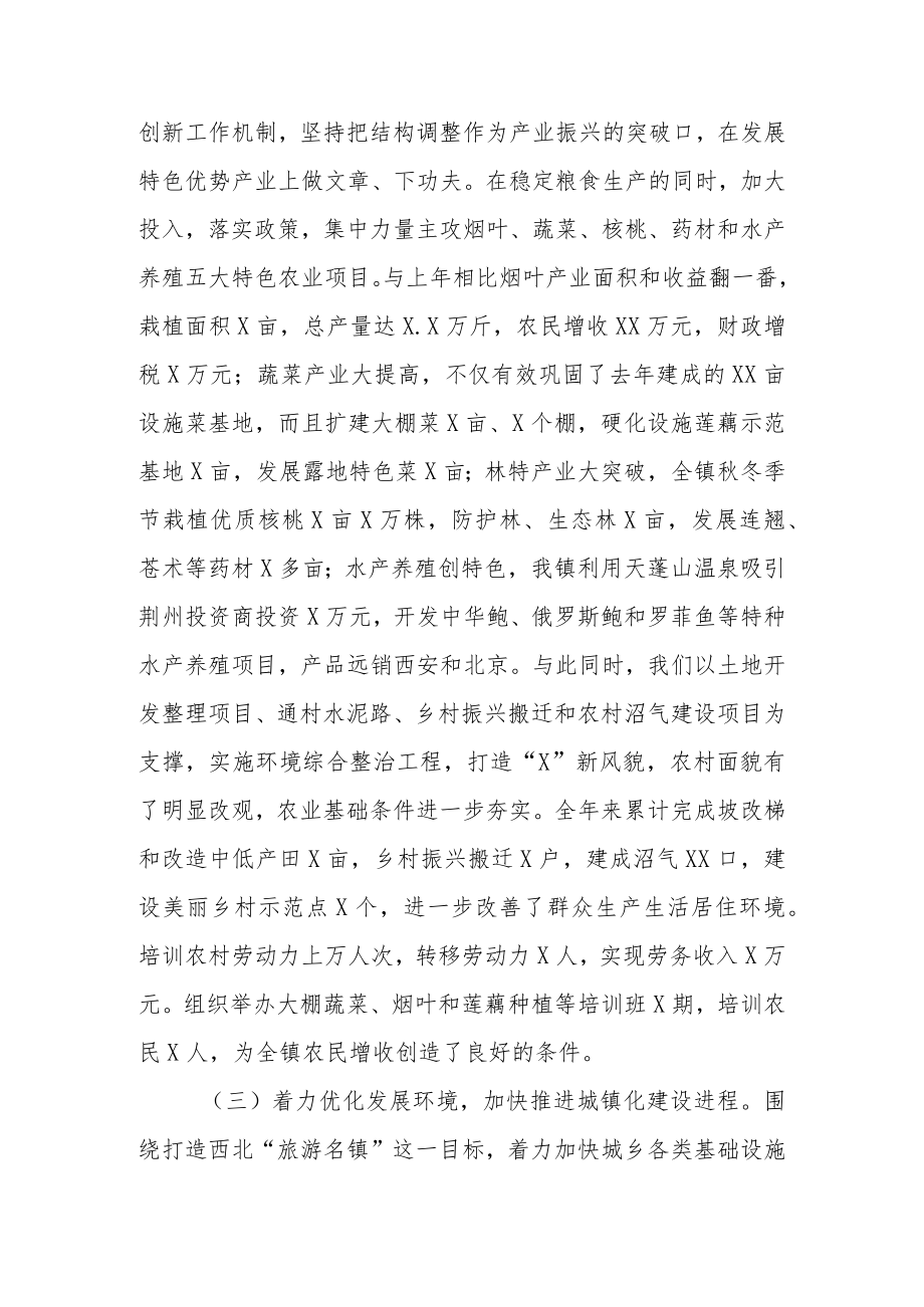 学习贯彻党的二十届二中全会对照检查报告.docx_第3页