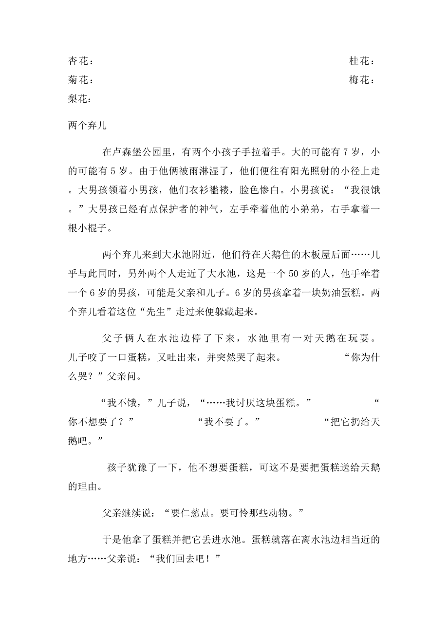 全真模拟训练密卷.docx_第2页