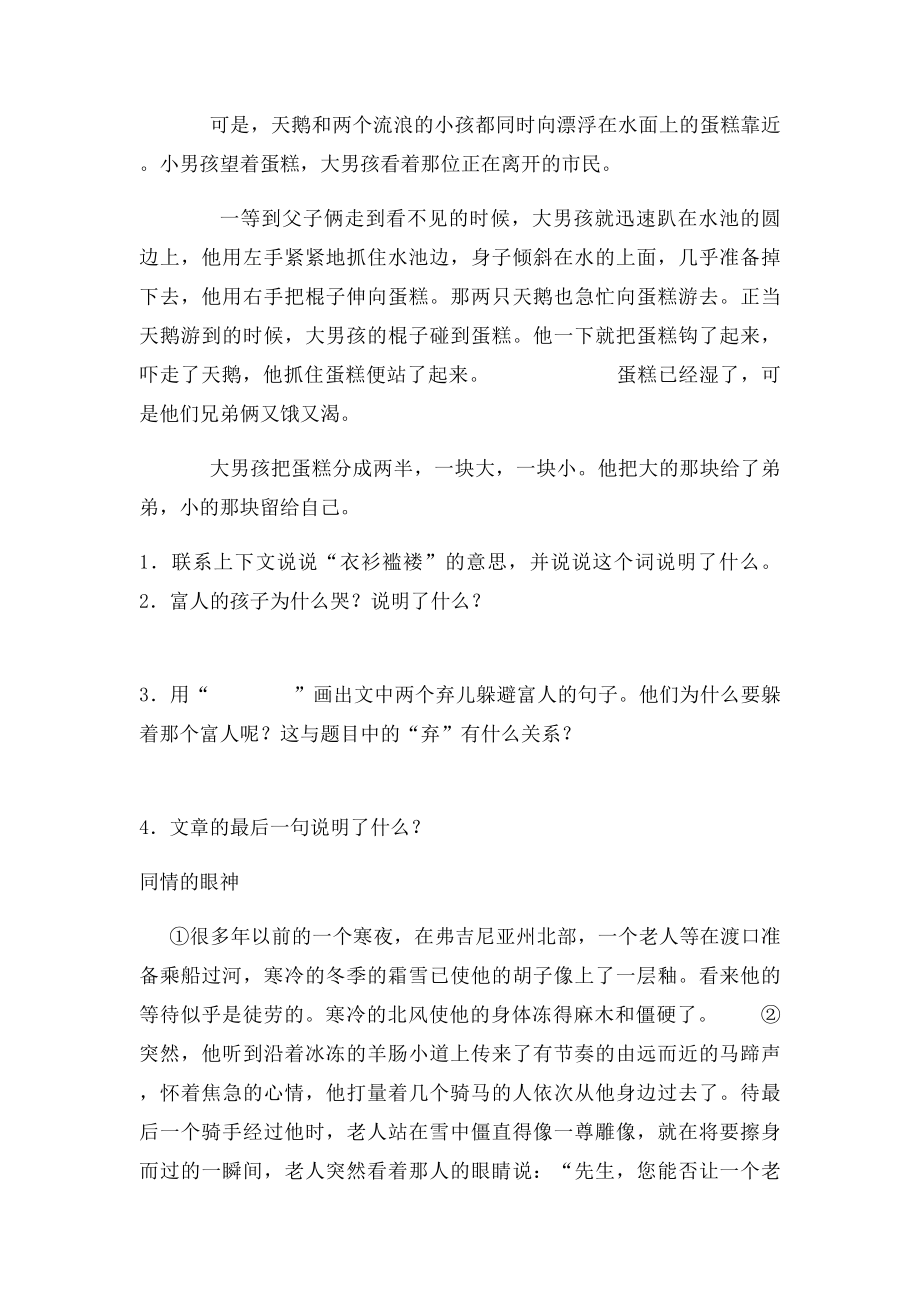 全真模拟训练密卷.docx_第3页