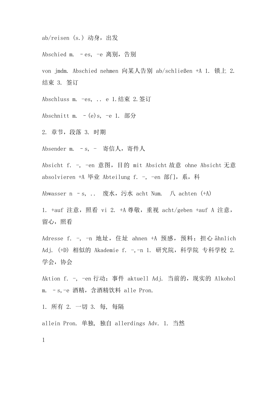 大学德语四级词汇修订.docx_第2页