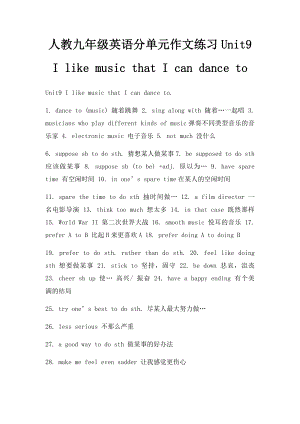 人教九年级英语分单元作文练习Unit9 I like music that I can dance to.docx