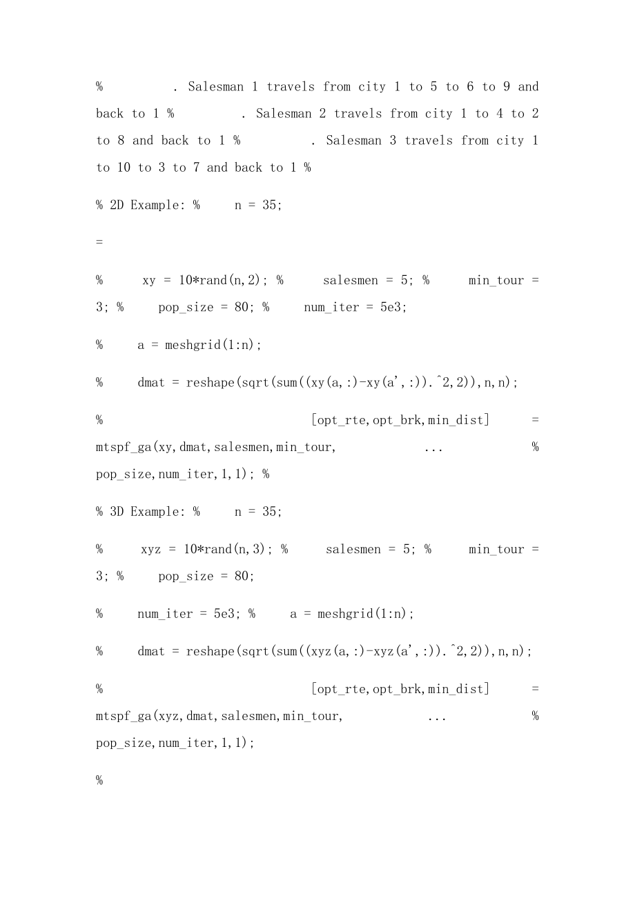 多旅行商问题的matlab程序.docx_第3页