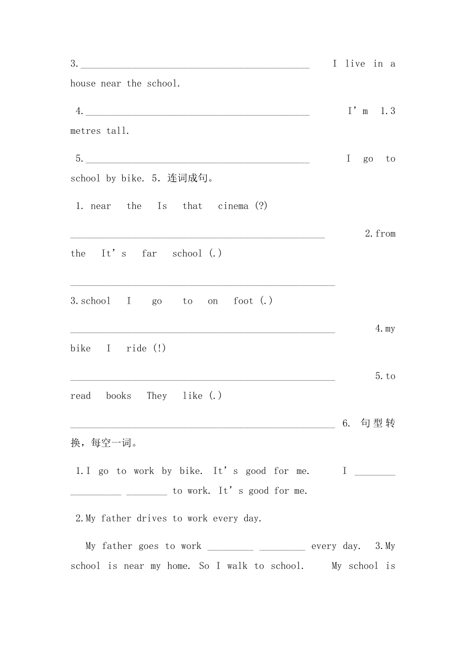 冀教四年级英语下册第三单元综合测试.docx_第3页