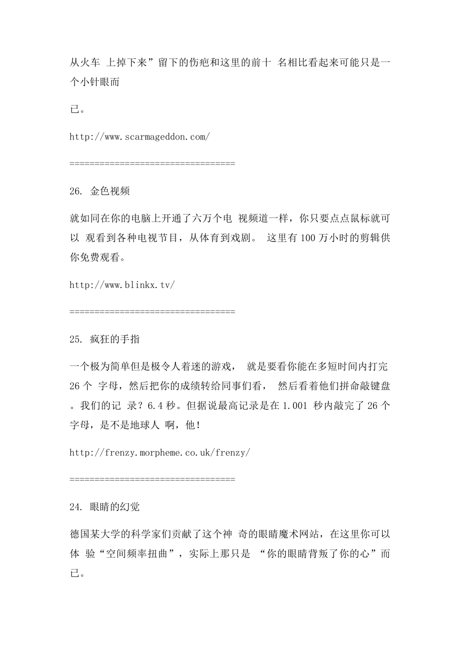 全球50大变态网站(2).docx_第2页