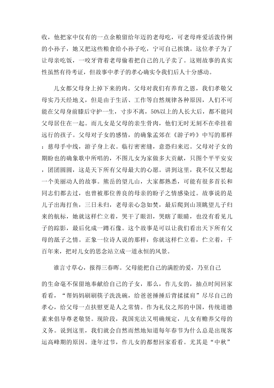 团课教案.docx_第2页