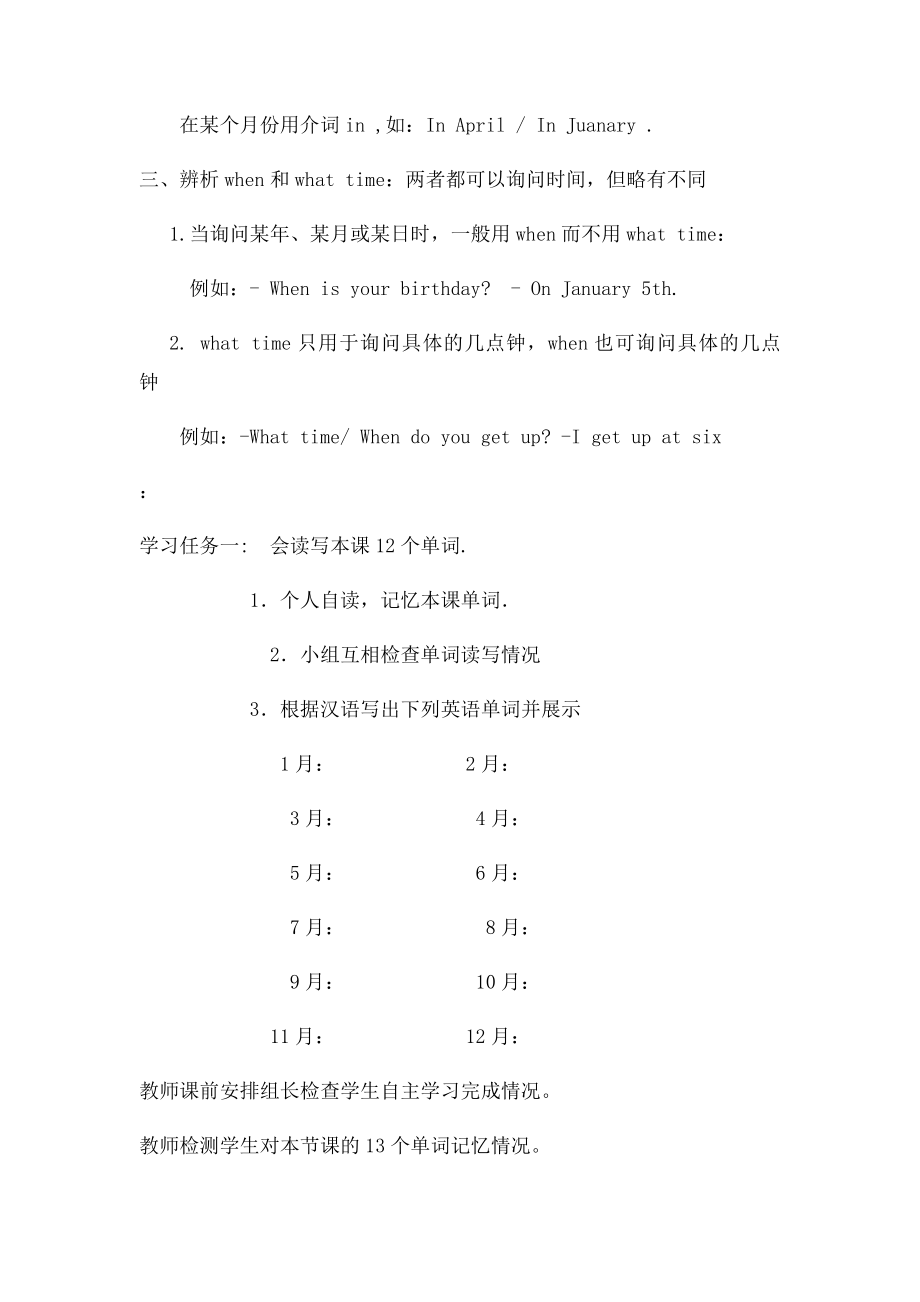 人教新目英语七年级上学期第单元导学案.docx_第2页