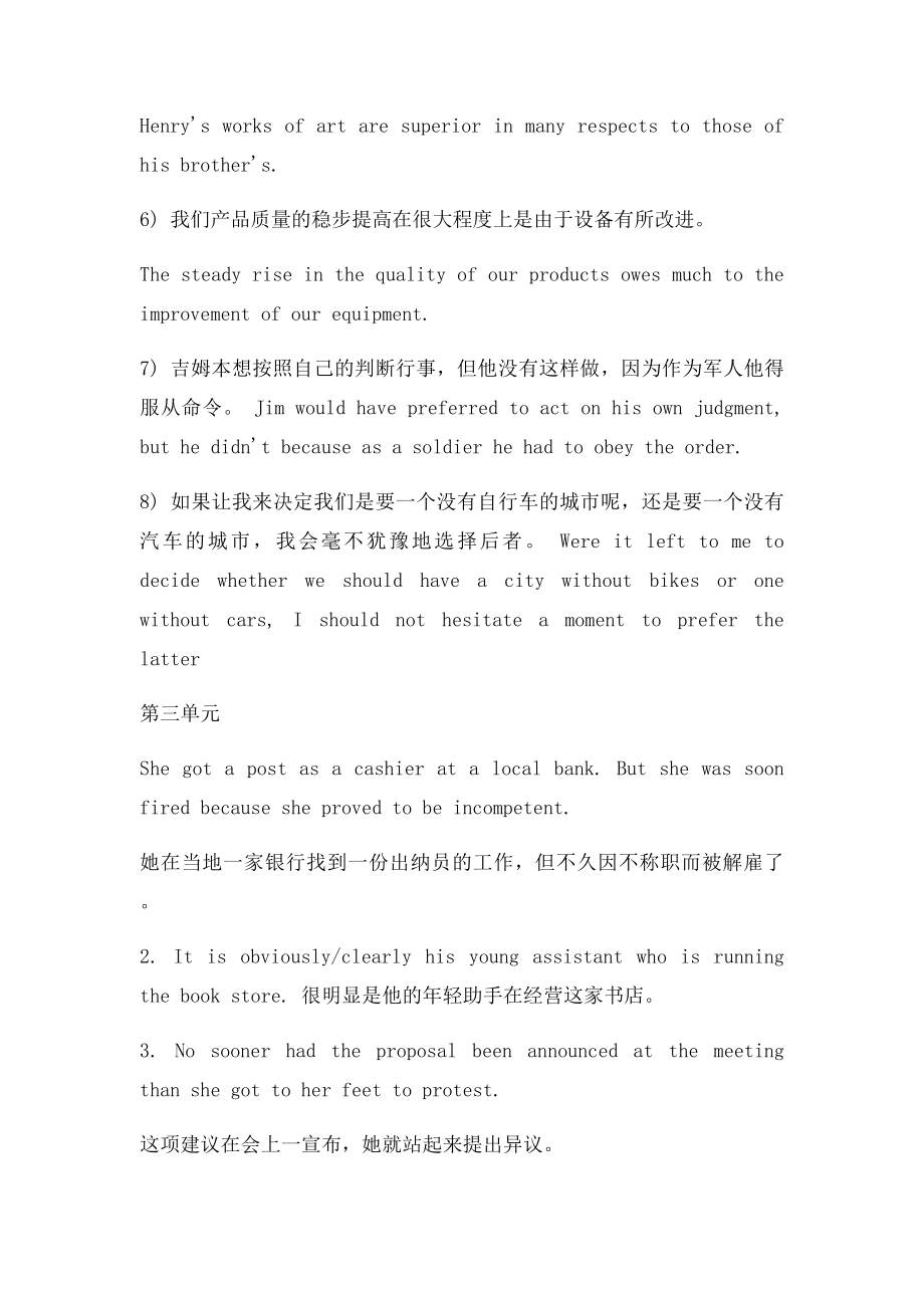 大学英语精读第二册课后翻译.docx_第3页