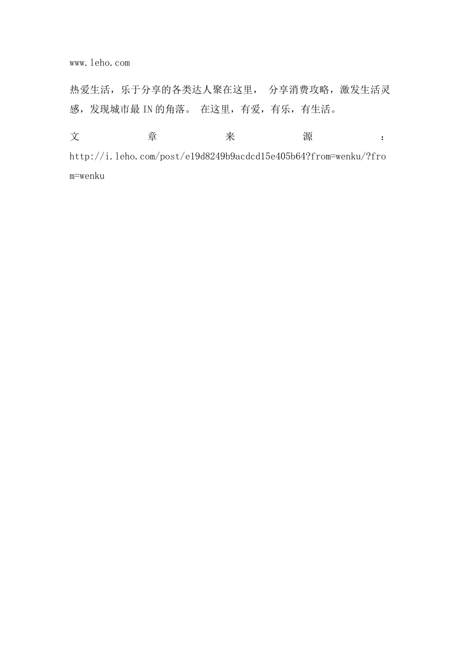 儿童踝关节扭伤急救五个小方法.docx_第2页