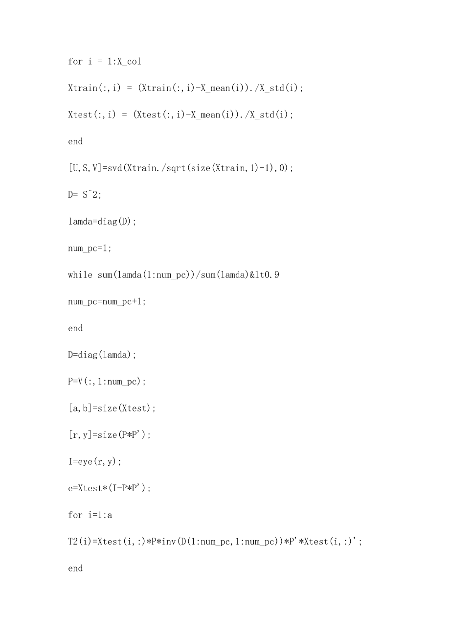 因子分析MATLAB程序源代码.docx_第2页