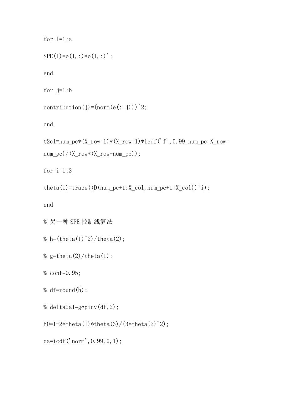 因子分析MATLAB程序源代码.docx_第3页