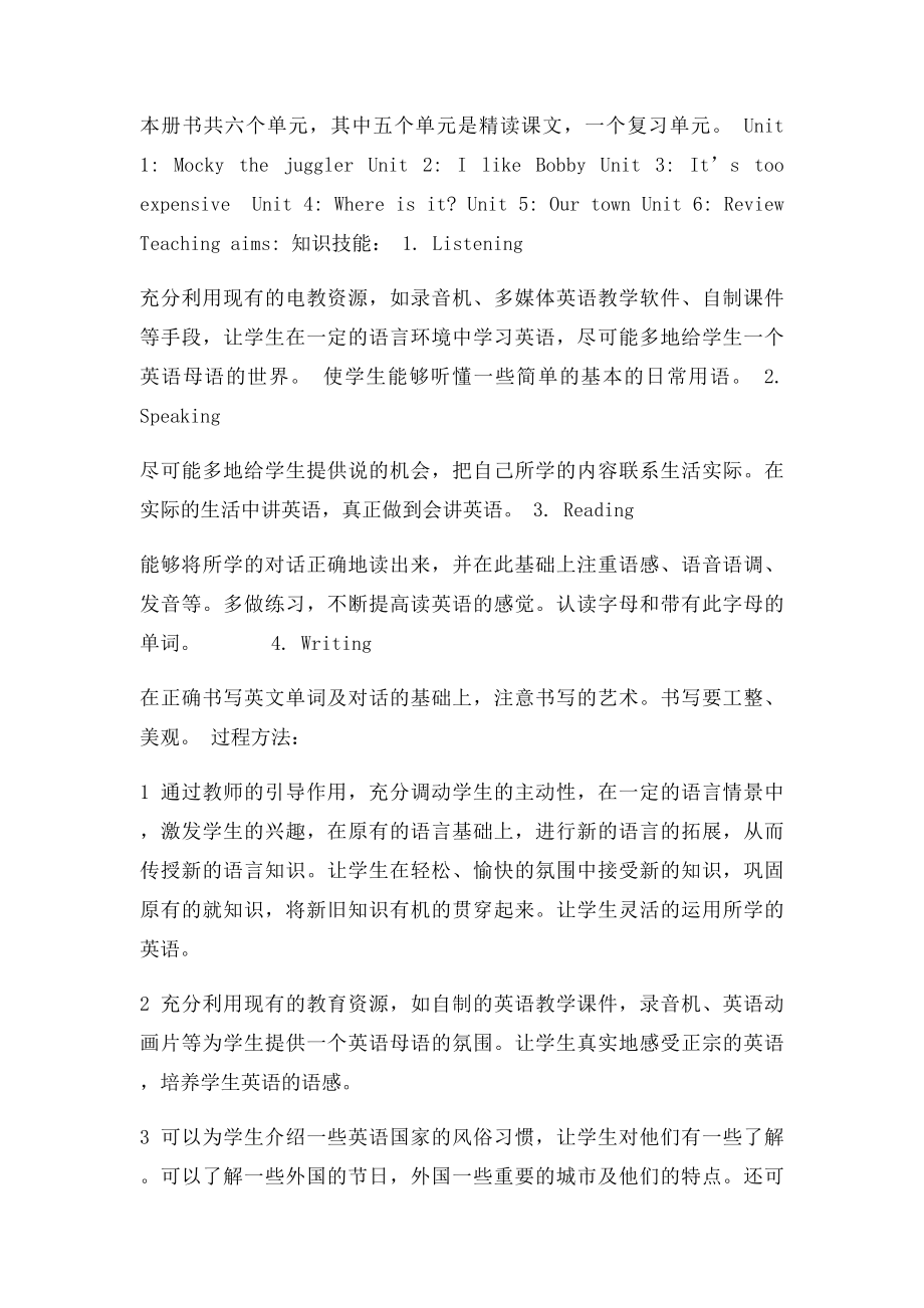 免费下载全英语北师大小学英语四年级上册全册教案.docx_第2页