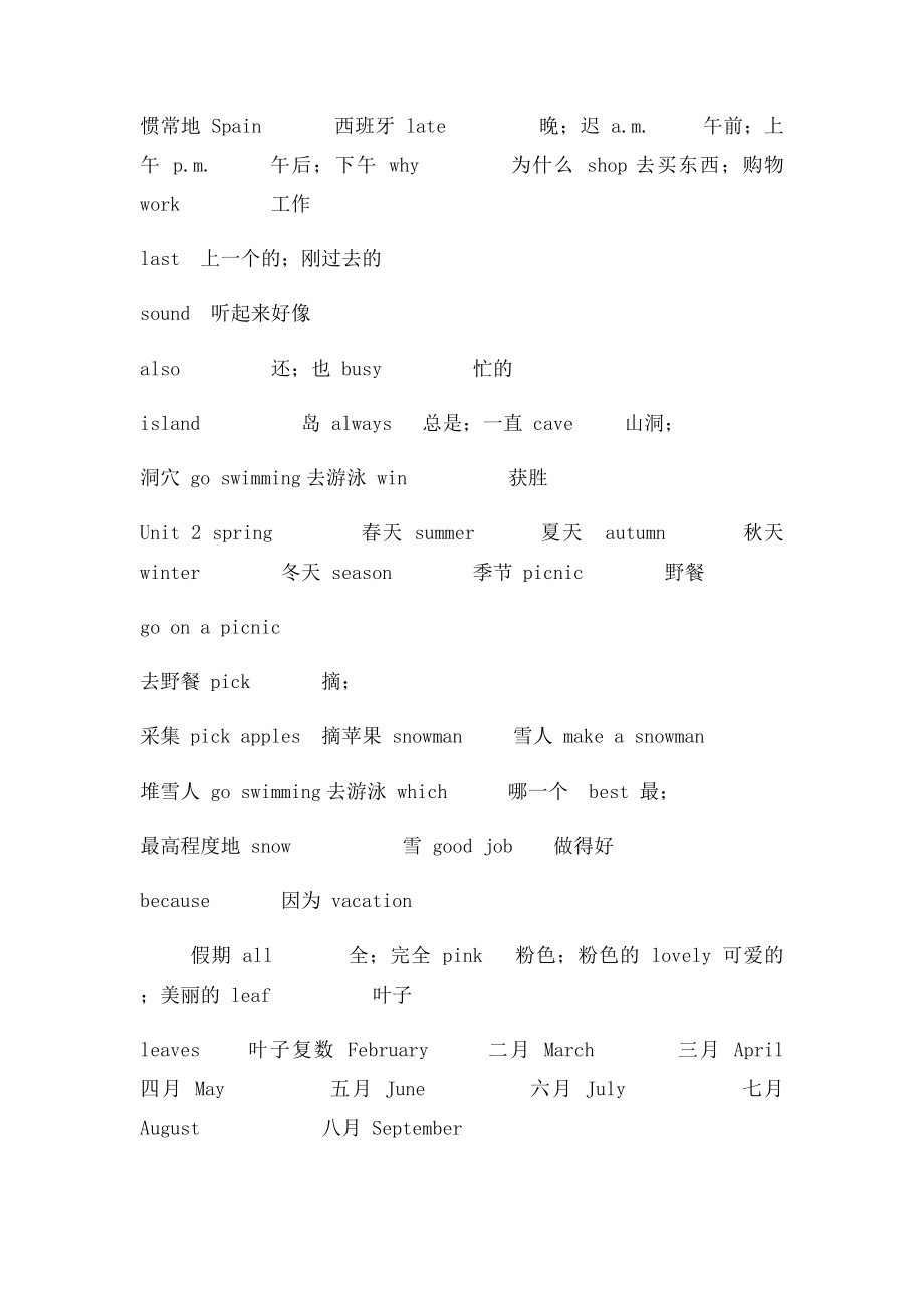 人教 小学五年级 下册 英语单词英汉对照表.docx_第2页