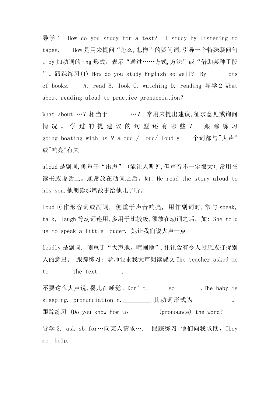 人教九年级英语第一单元导学案.docx_第2页