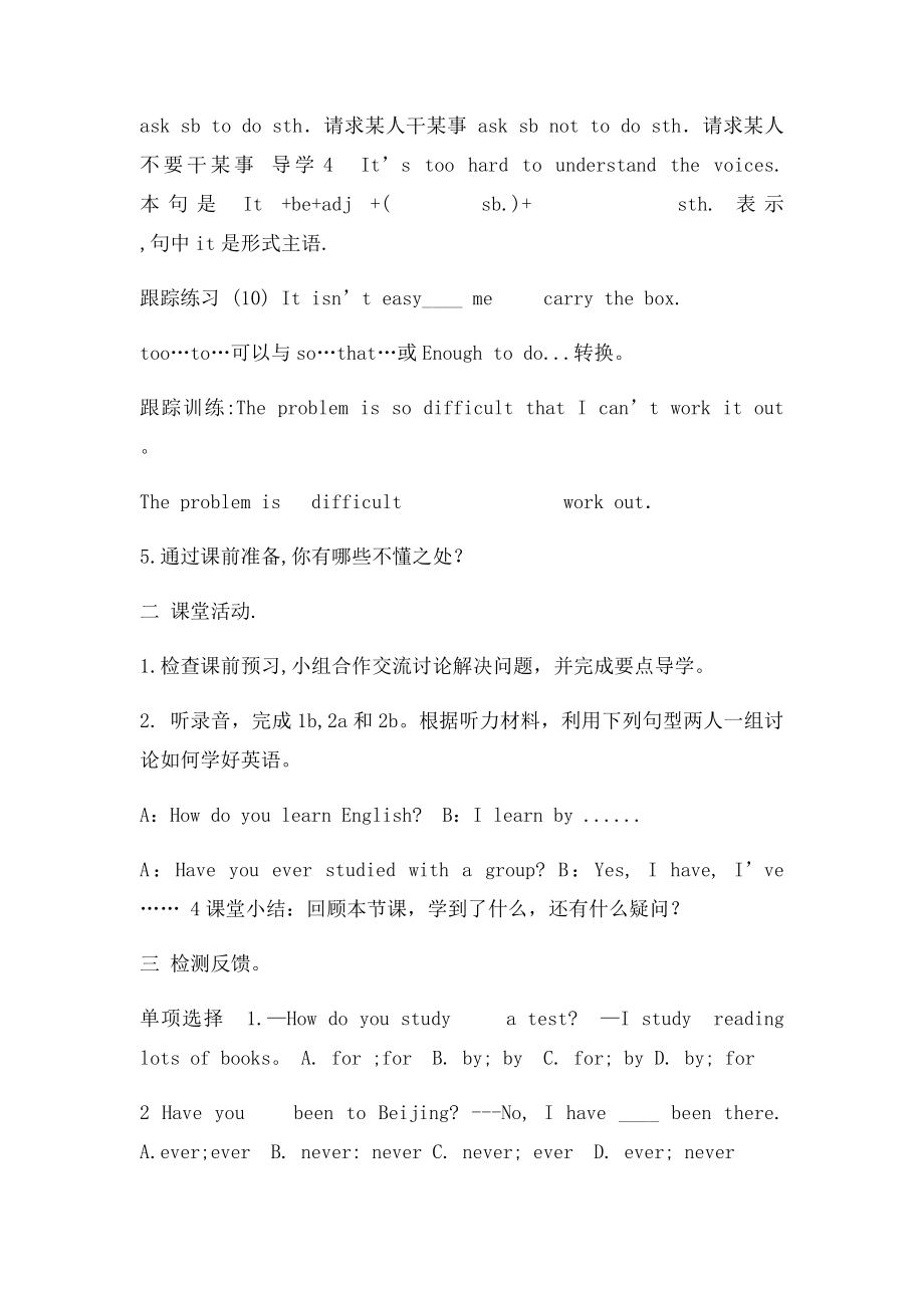 人教九年级英语第一单元导学案.docx_第3页