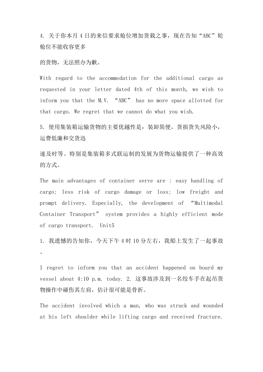 国际贸易实务与运输函电课后句子翻译.docx_第2页