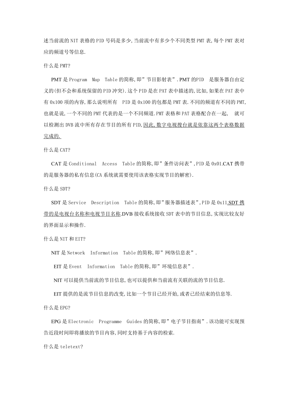 PSISI理解入门.doc_第2页