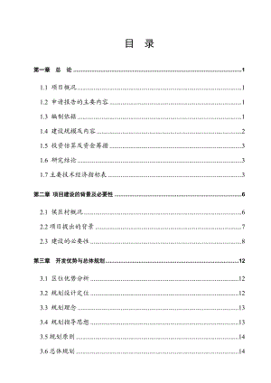 煤层气发电站建设项目可行性研究报告(优秀甲级资质).doc